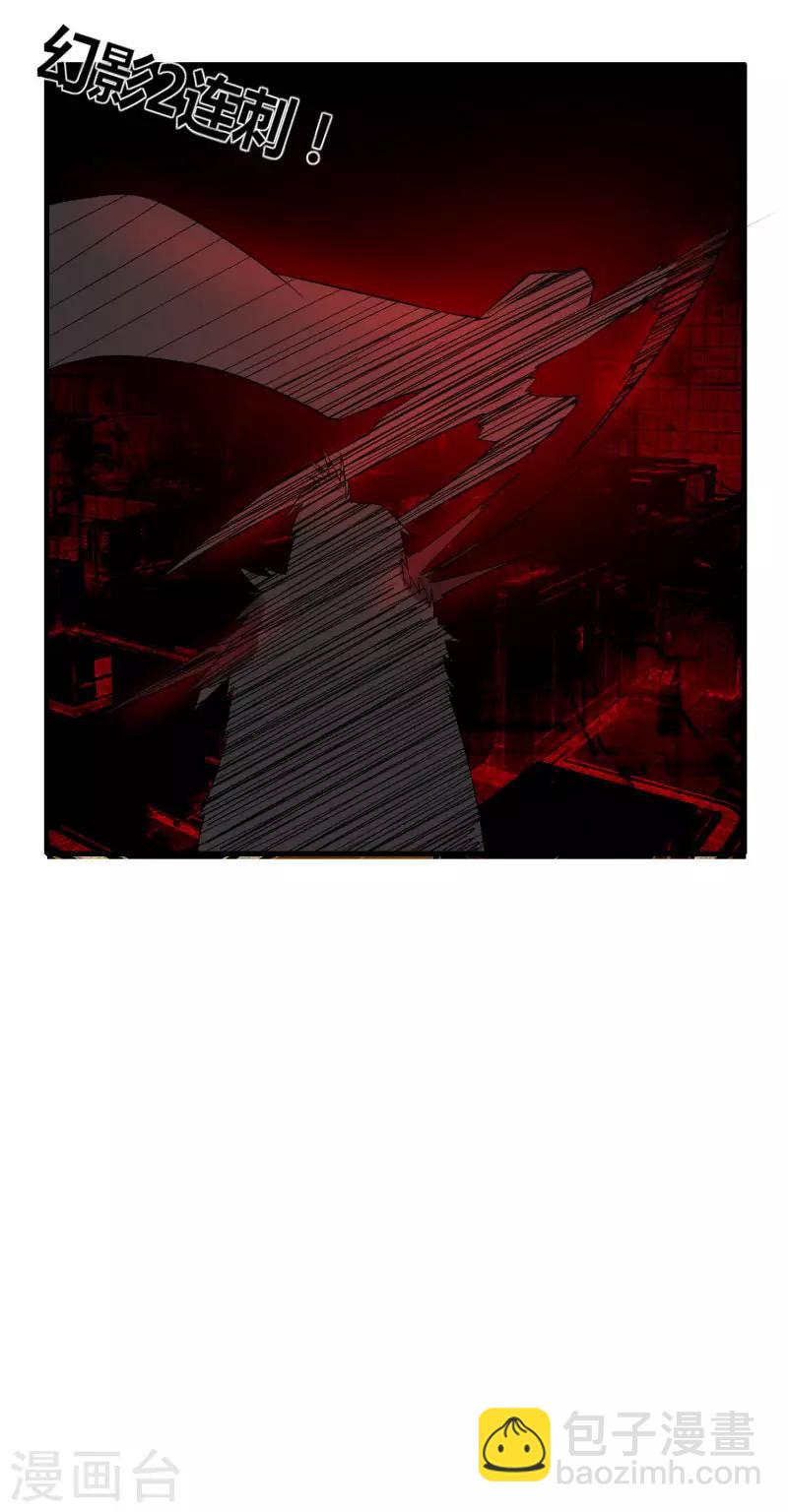 《剑仁》第77话 都是开挂的谁怕谁 第24页