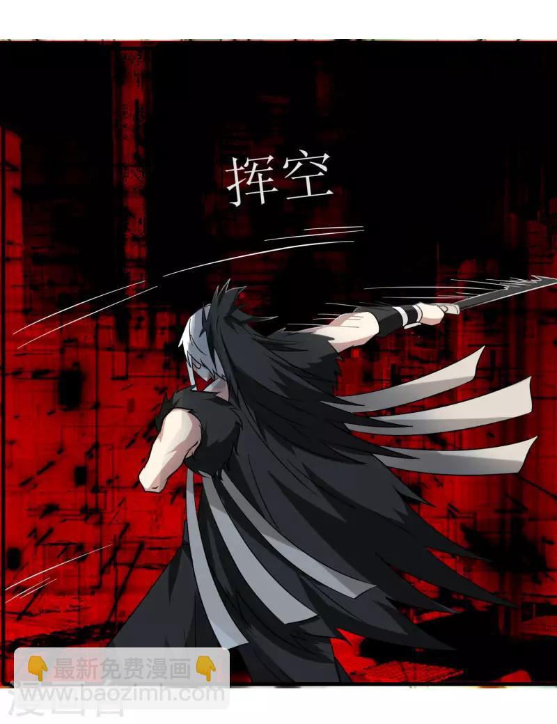 《剑仁》第77话 都是开挂的谁怕谁 第25页