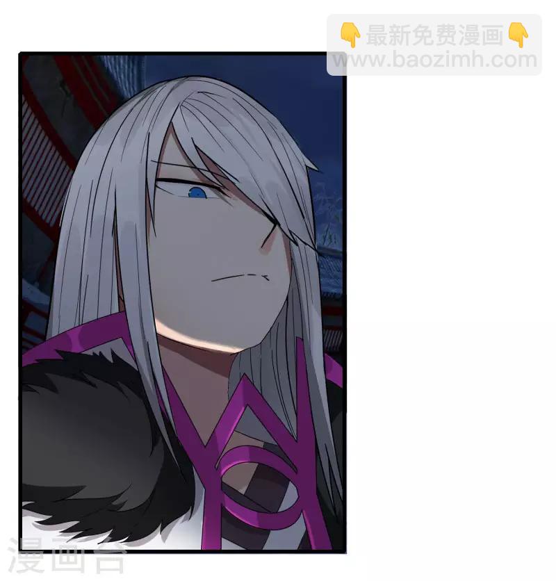 《剑仁》第77话 都是开挂的谁怕谁 第2页