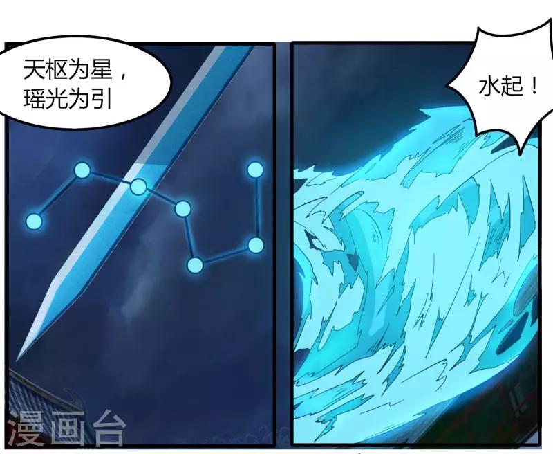 《剑仁》第77话 都是开挂的谁怕谁 第31页