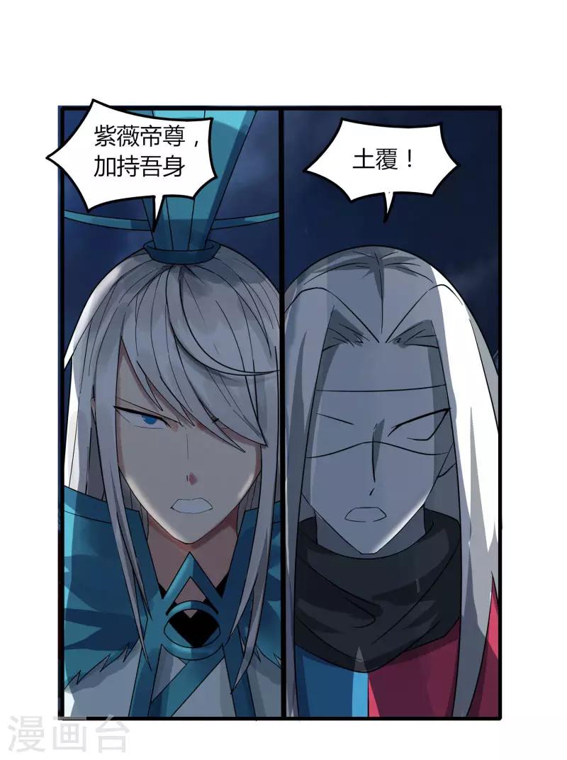 《剑仁》第77话 都是开挂的谁怕谁 第34页