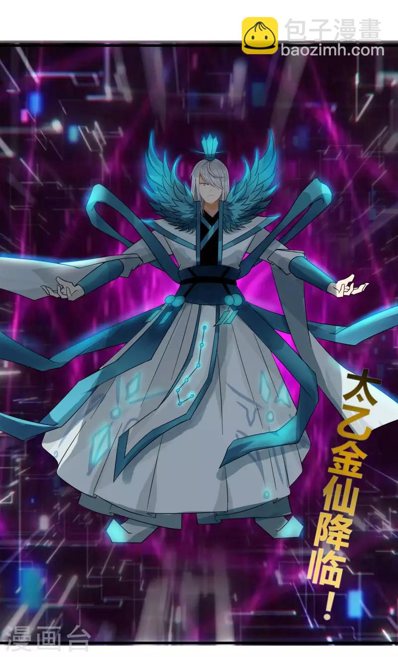 《剑仁》第77话 都是开挂的谁怕谁 第35页