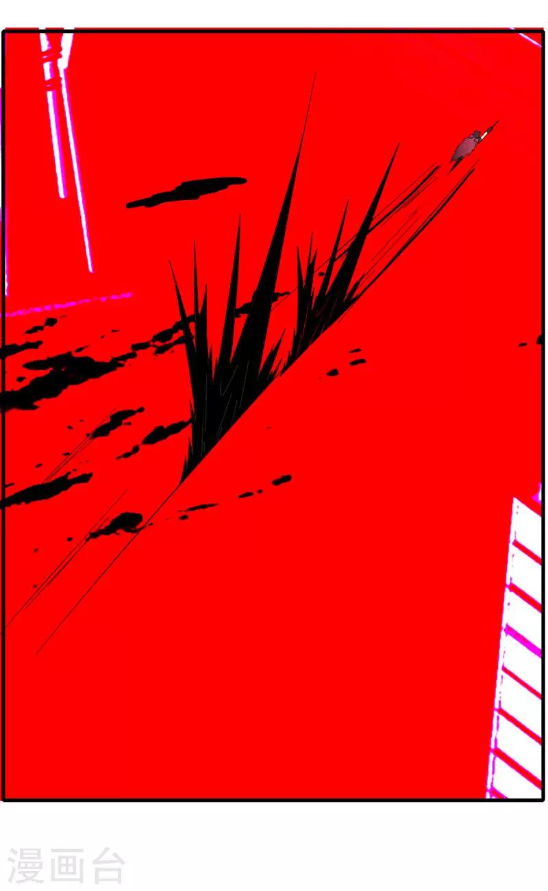 《剑仁》第77话 都是开挂的谁怕谁 第4页