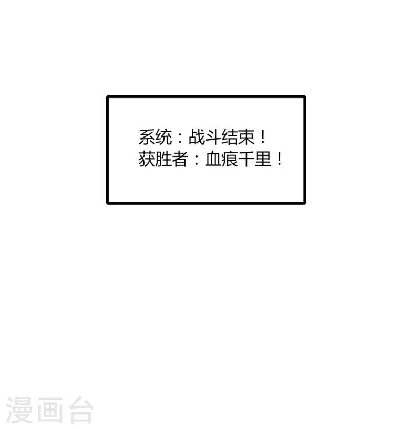 《剑仁》第77话 都是开挂的谁怕谁 第5页