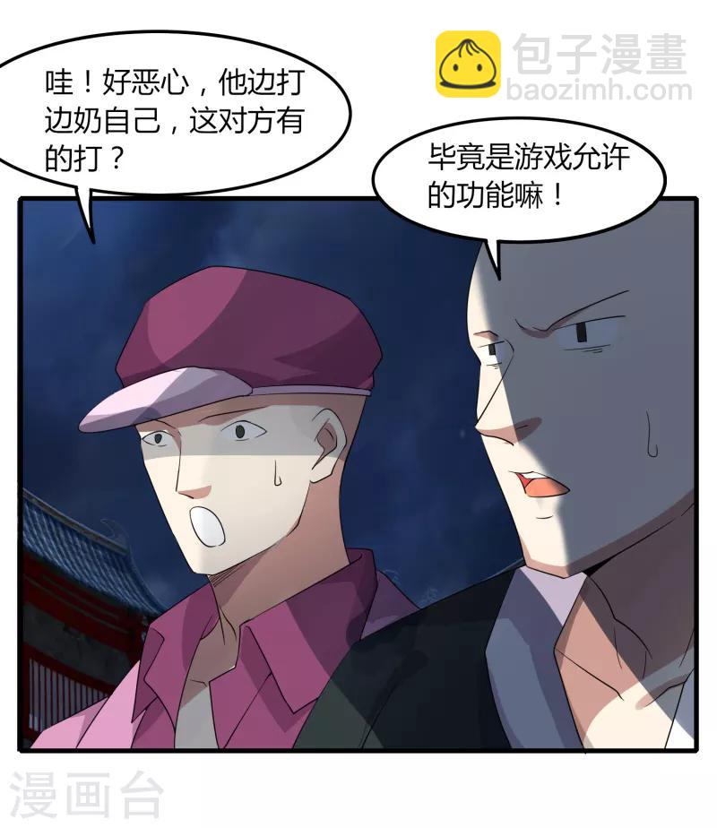 《剑仁》第75话 底牌尽出 第11页