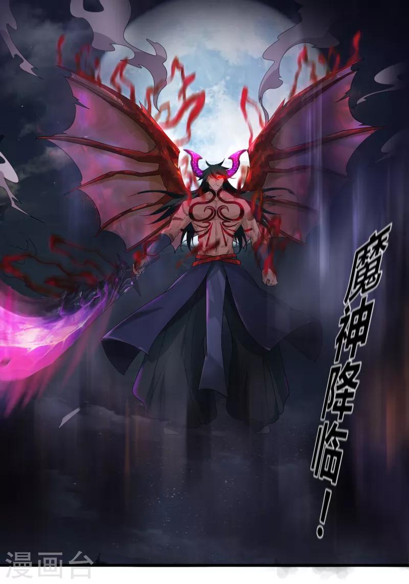 《剑仁》第75话 底牌尽出 第13页