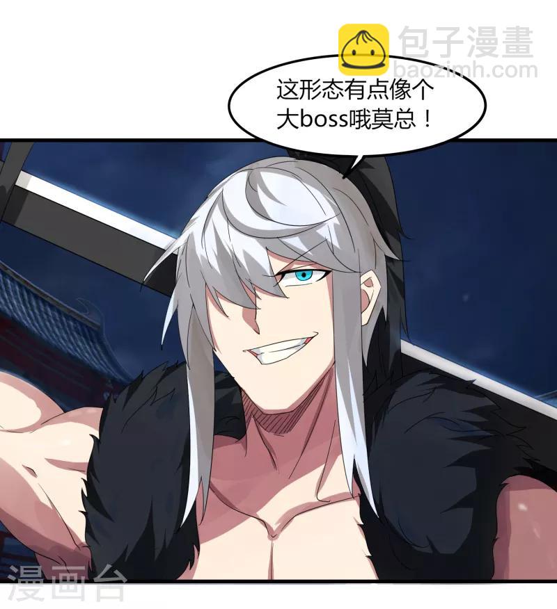 《剑仁》第75话 底牌尽出 第15页