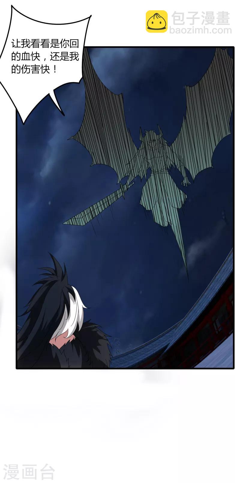 《剑仁》第75话 底牌尽出 第16页