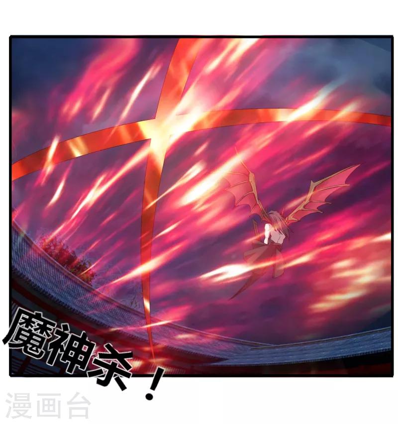 《剑仁》第75话 底牌尽出 第17页