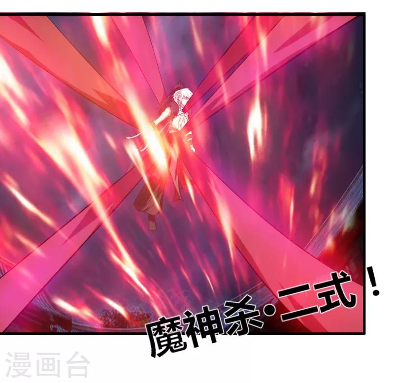 《剑仁》第75话 底牌尽出 第18页
