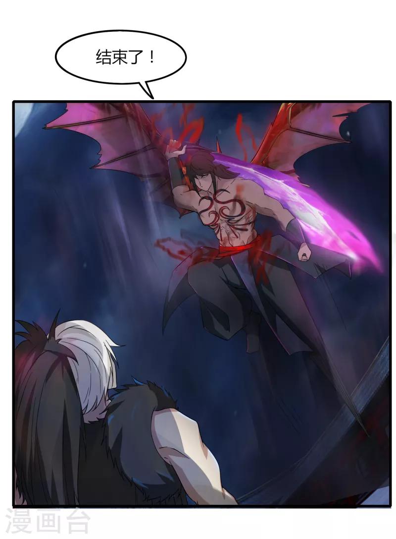 《剑仁》第75话 底牌尽出 第19页