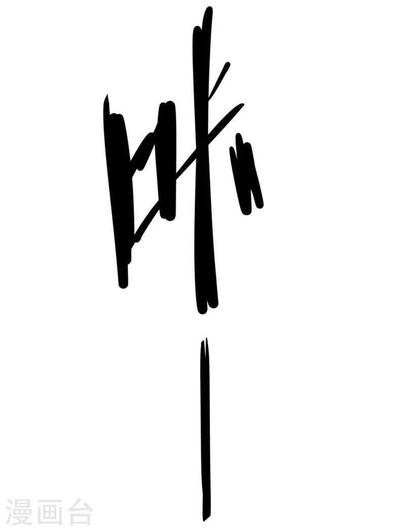 《剑仁》第75话 底牌尽出 第21页
