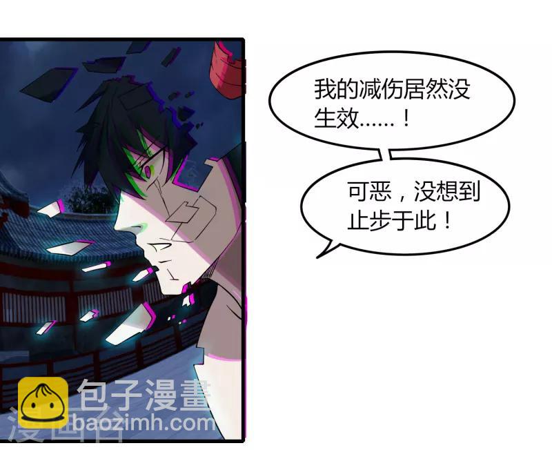 《剑仁》第75话 底牌尽出 第22页