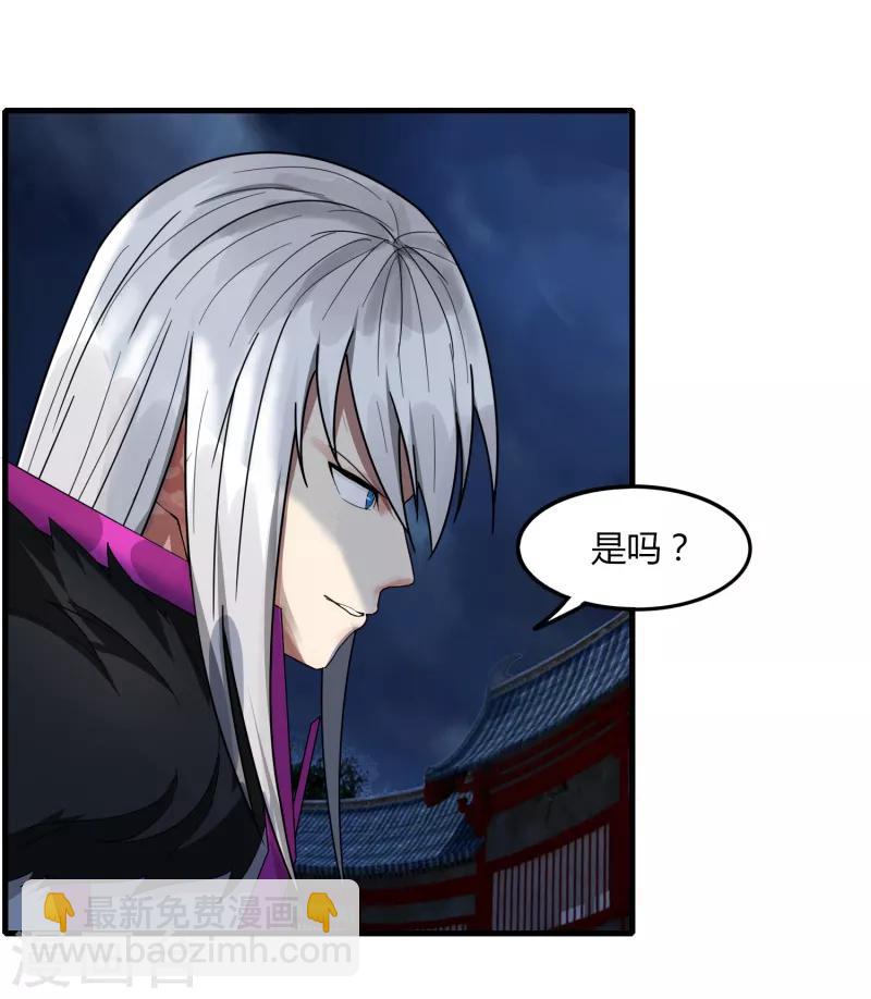 《剑仁》第75话 底牌尽出 第28页