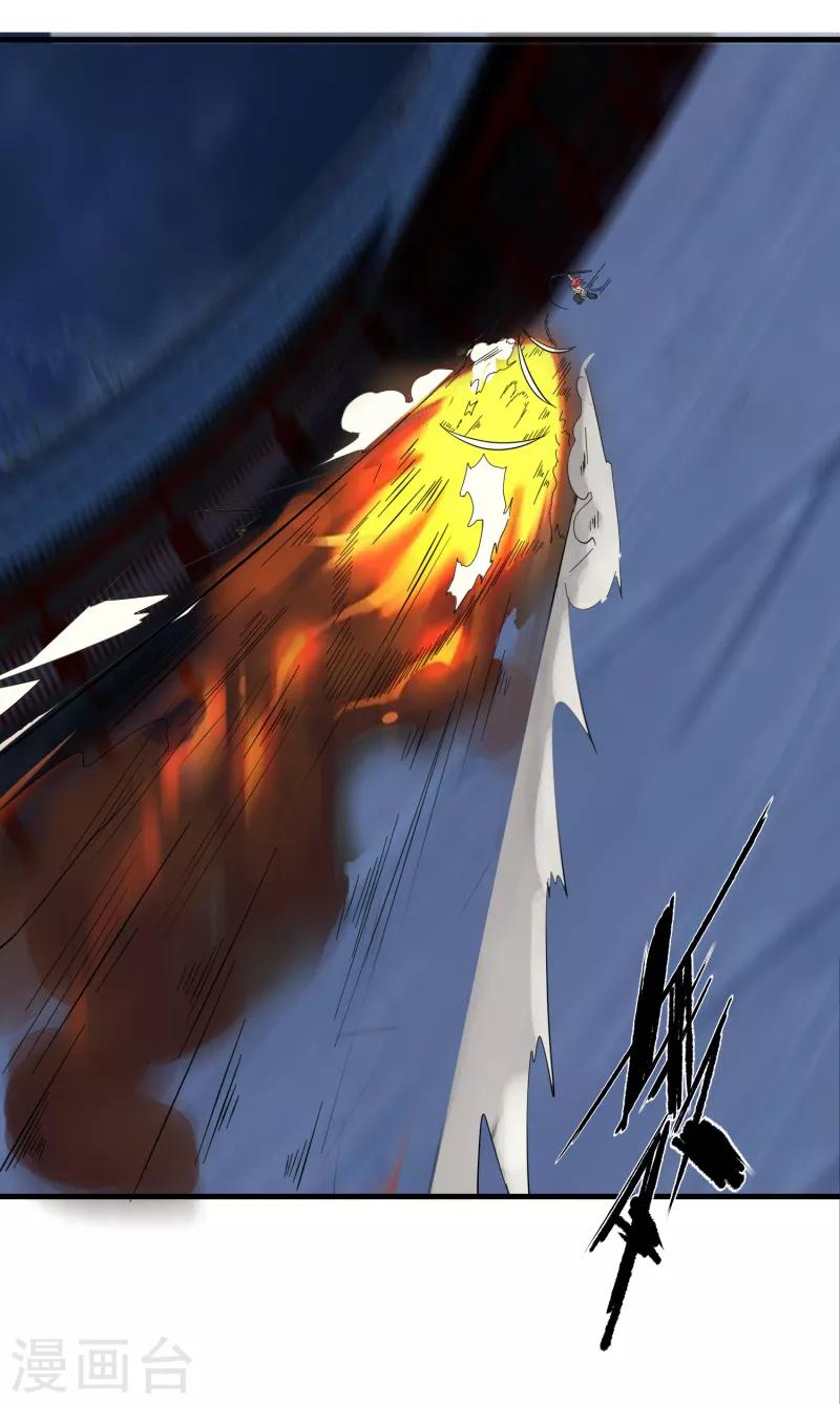 《剑仁》第75话 底牌尽出 第31页