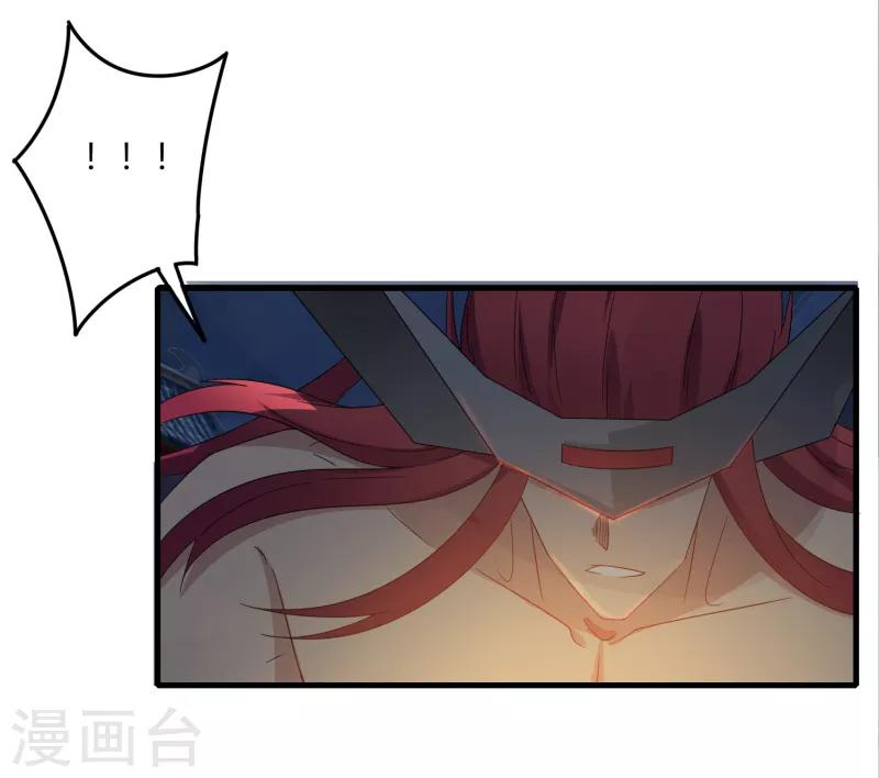 《剑仁》第75话 底牌尽出 第32页