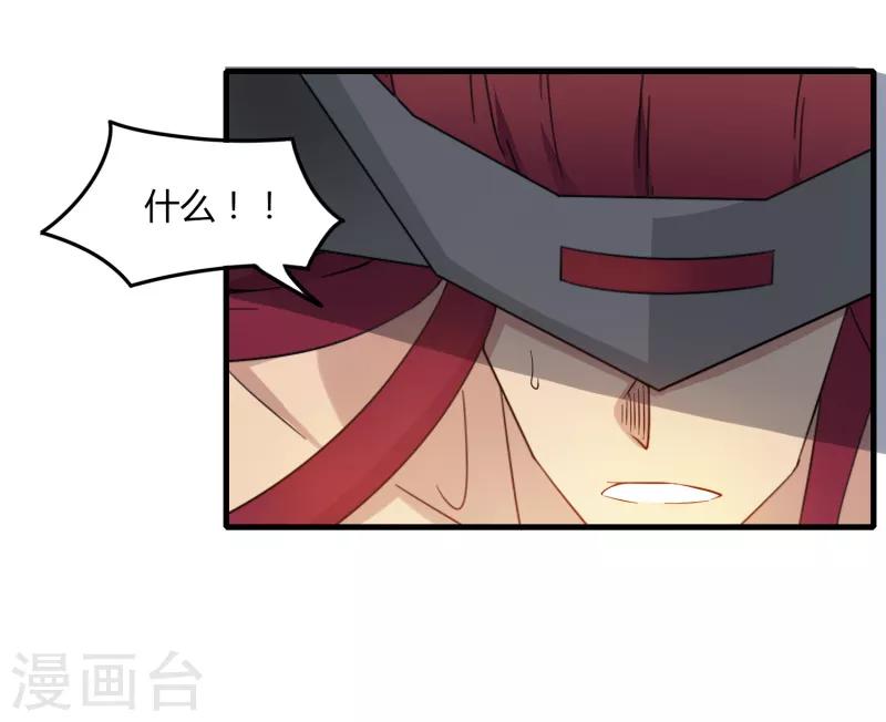 《剑仁》第75话 底牌尽出 第34页
