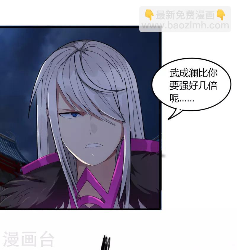 《剑仁》第75话 底牌尽出 第36页