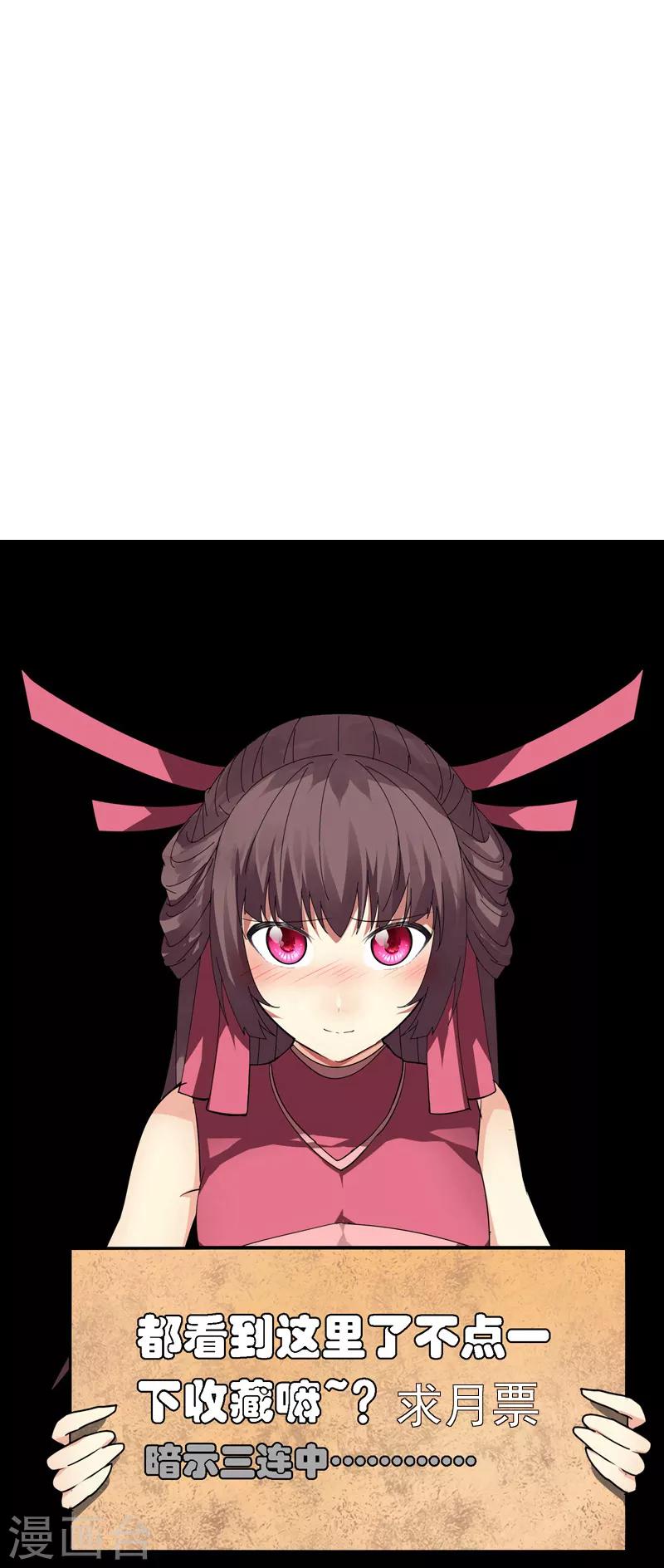 《剑仁》第75话 底牌尽出 第39页