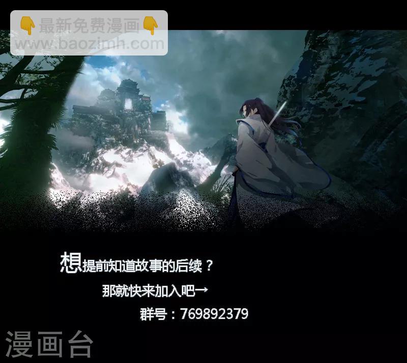 《剑仁》第75话 底牌尽出 第40页
