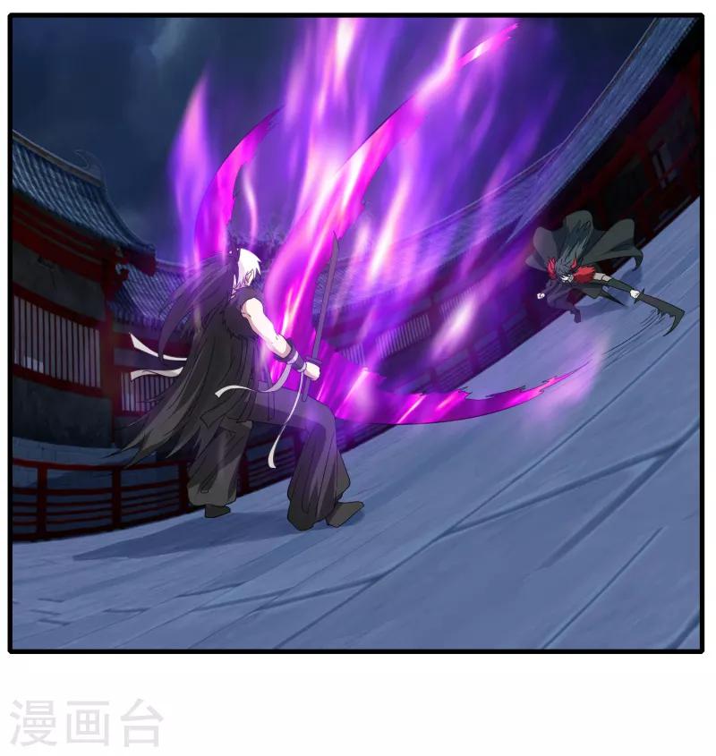 《剑仁》第75话 底牌尽出 第9页