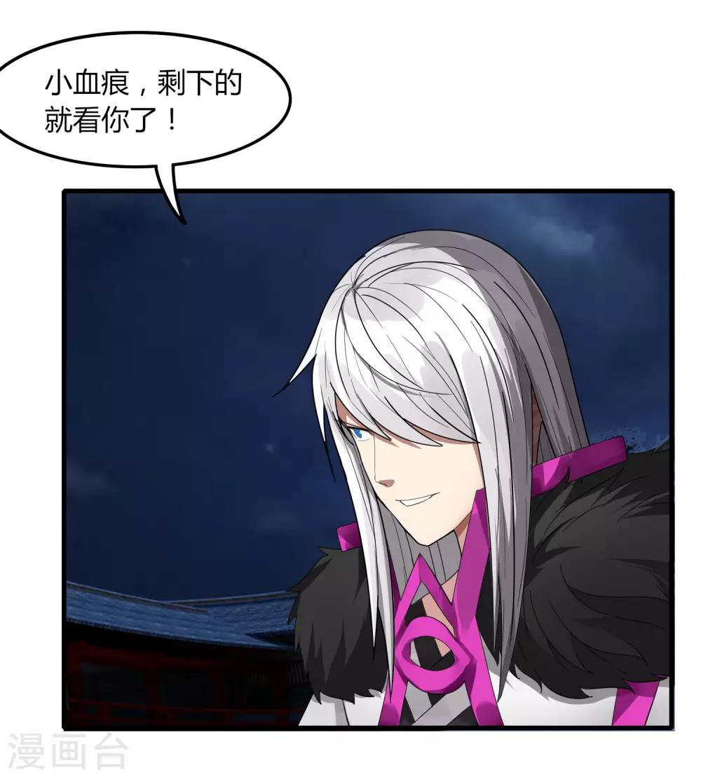 《剑仁》第79话 谁赢了 第11页