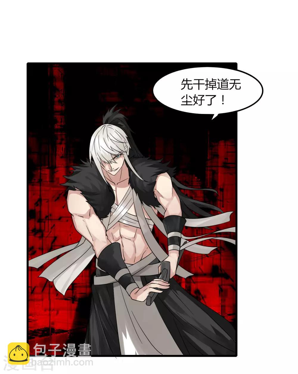 《剑仁》第79话 谁赢了 第14页