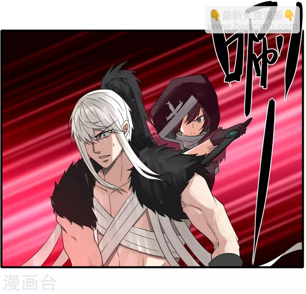 《剑仁》第79话 谁赢了 第15页
