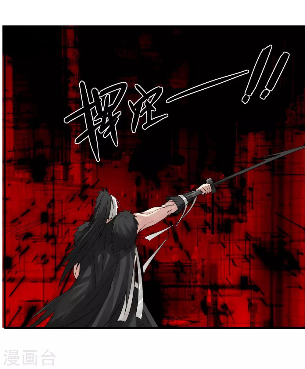 《剑仁》第79话 谁赢了 第16页