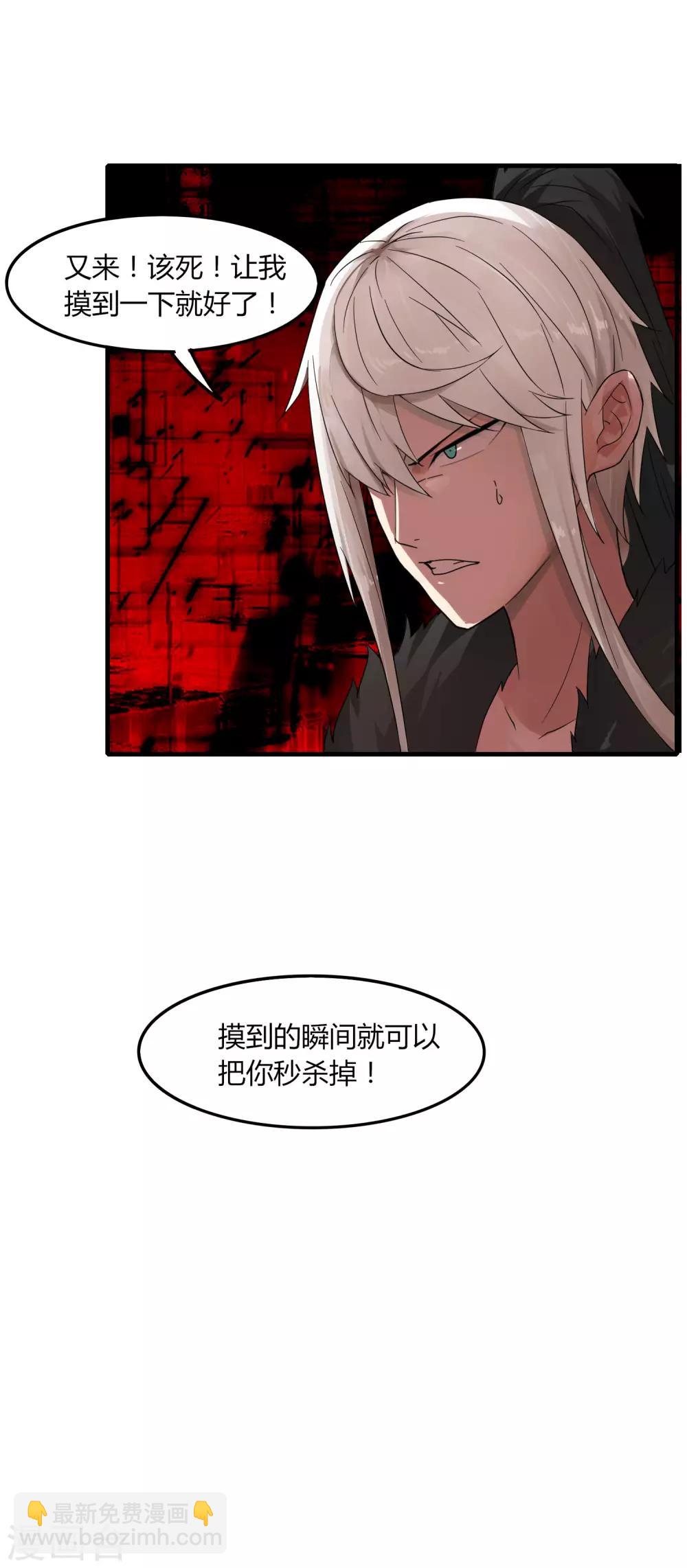 《剑仁》第79话 谁赢了 第17页