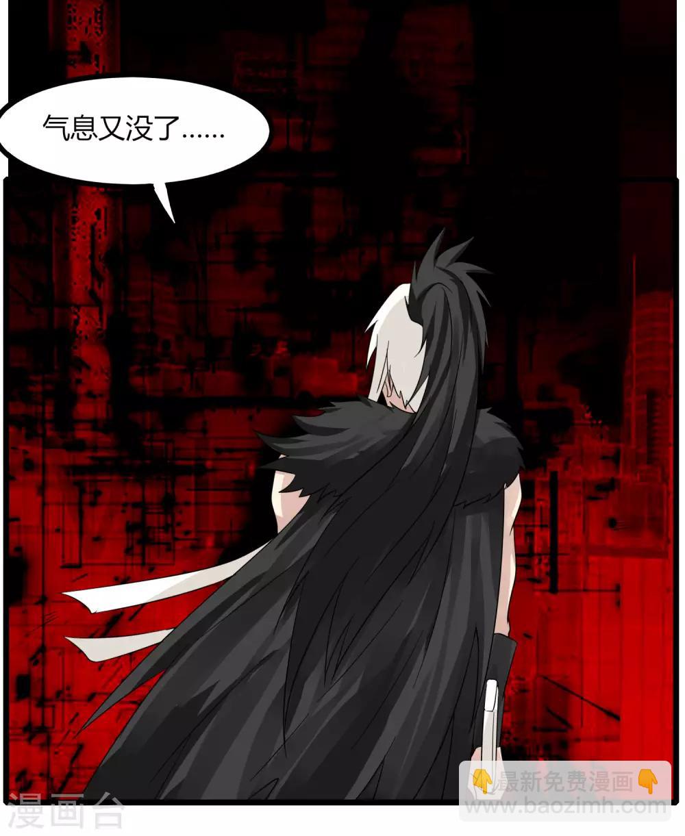 《剑仁》第79话 谁赢了 第18页