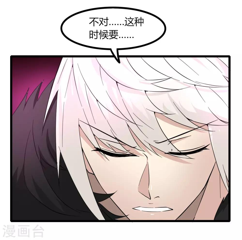 《剑仁》第79话 谁赢了 第19页