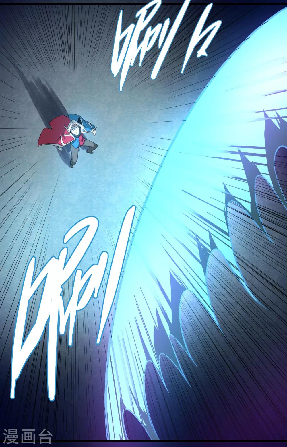 《剑仁》第79话 谁赢了 第1页
