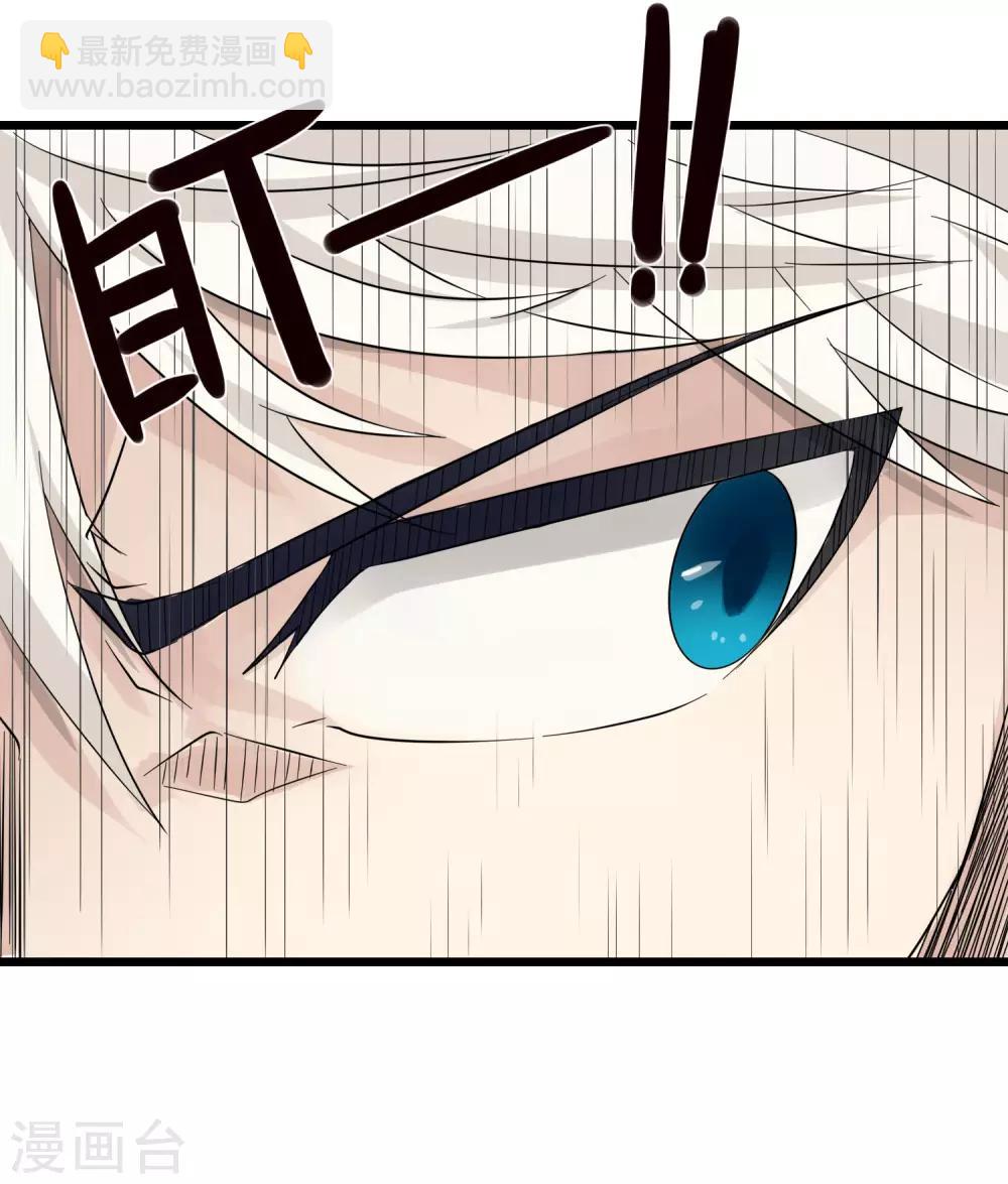 《剑仁》第79话 谁赢了 第21页