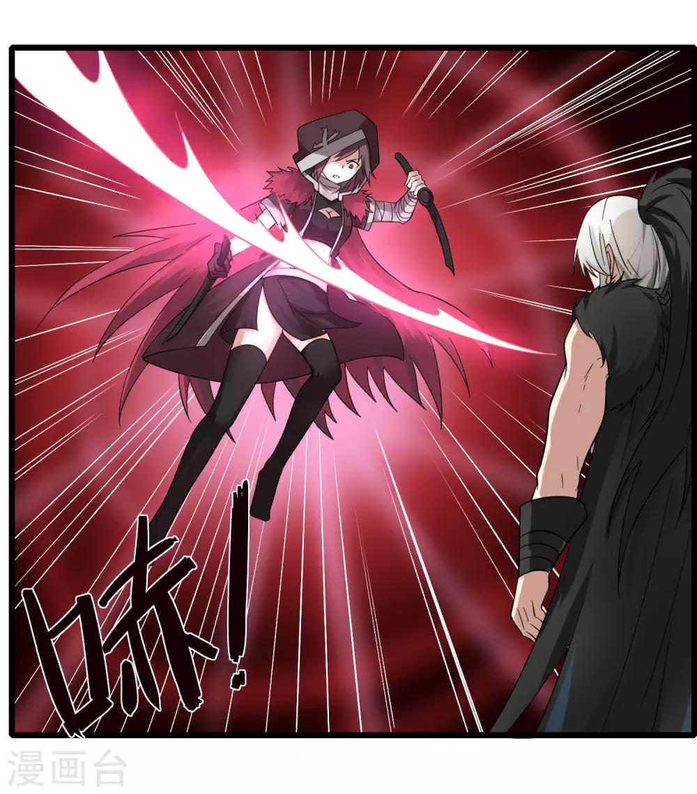 《剑仁》第79话 谁赢了 第22页