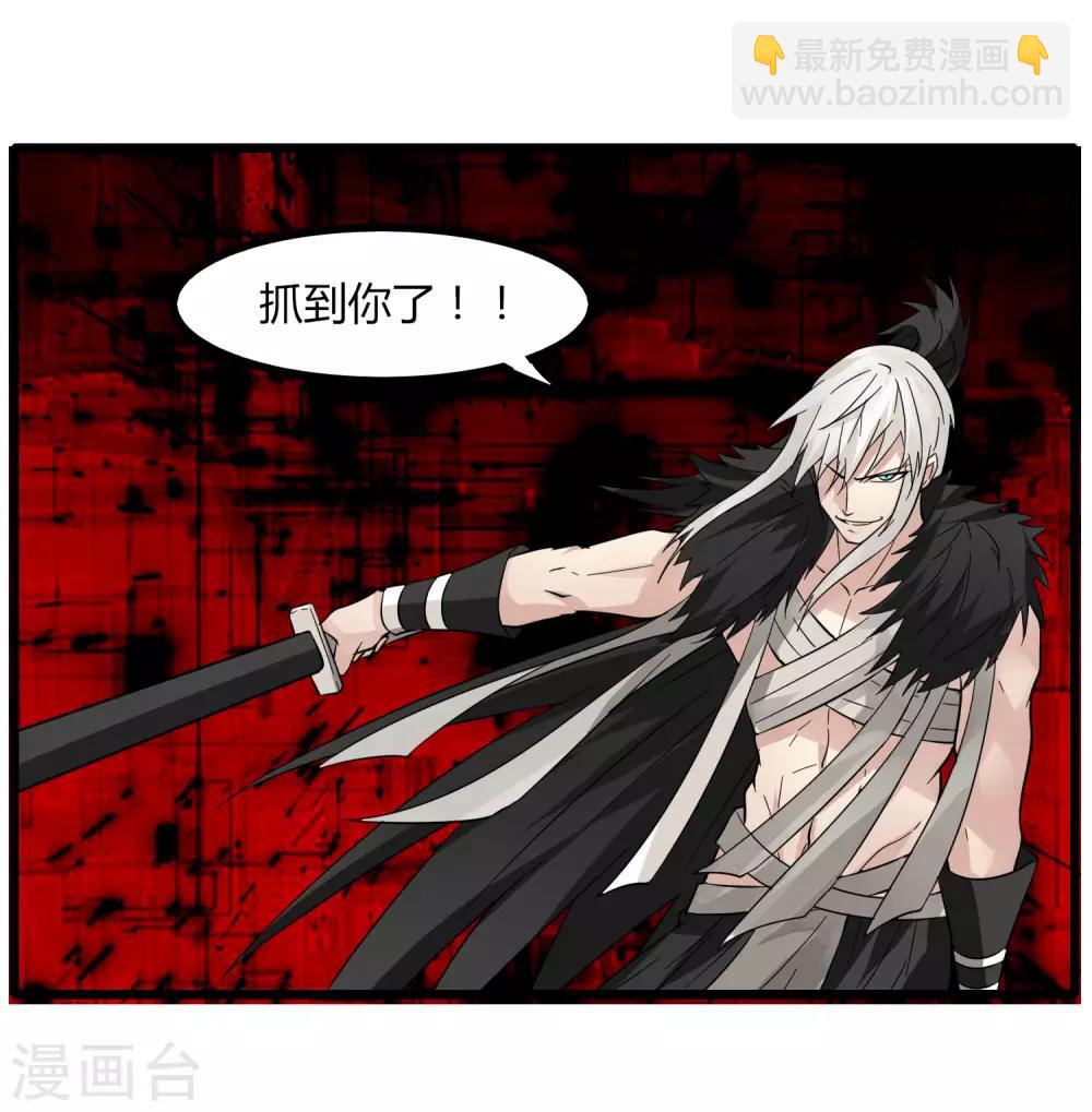 《剑仁》第79话 谁赢了 第23页