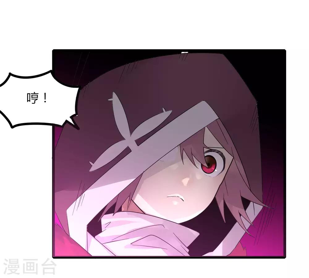 《剑仁》第79话 谁赢了 第24页