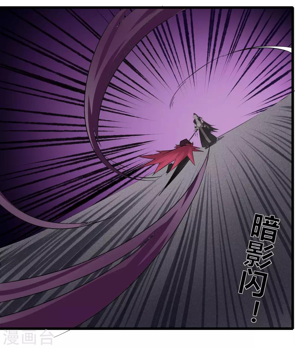 《剑仁》第79话 谁赢了 第25页
