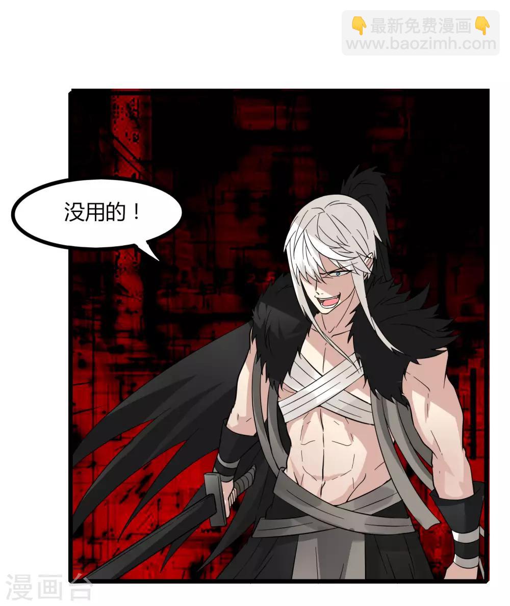 《剑仁》第79话 谁赢了 第26页