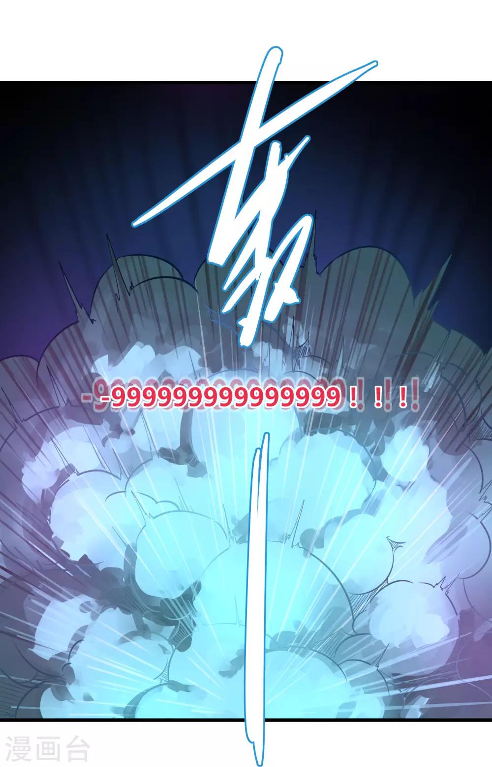 《剑仁》第79话 谁赢了 第2页