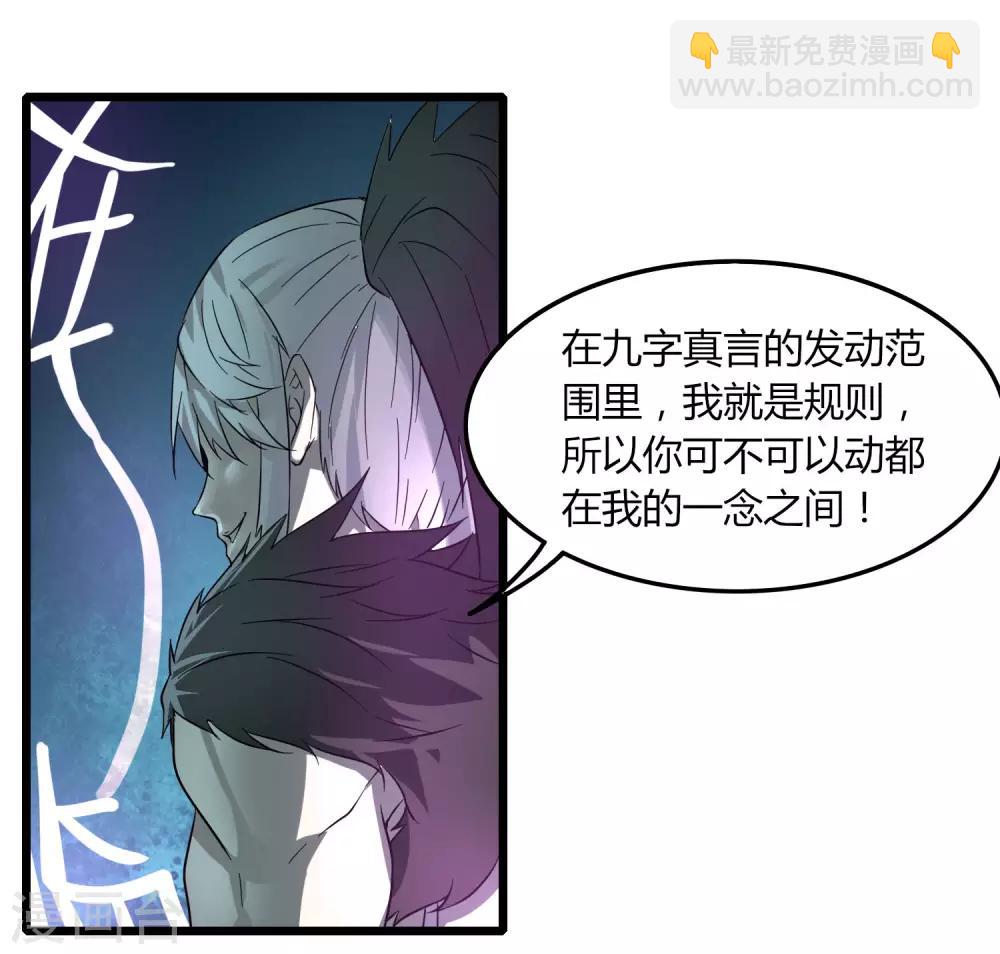 《剑仁》第79话 谁赢了 第30页