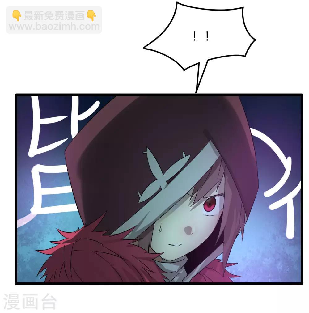 《剑仁》第79话 谁赢了 第31页