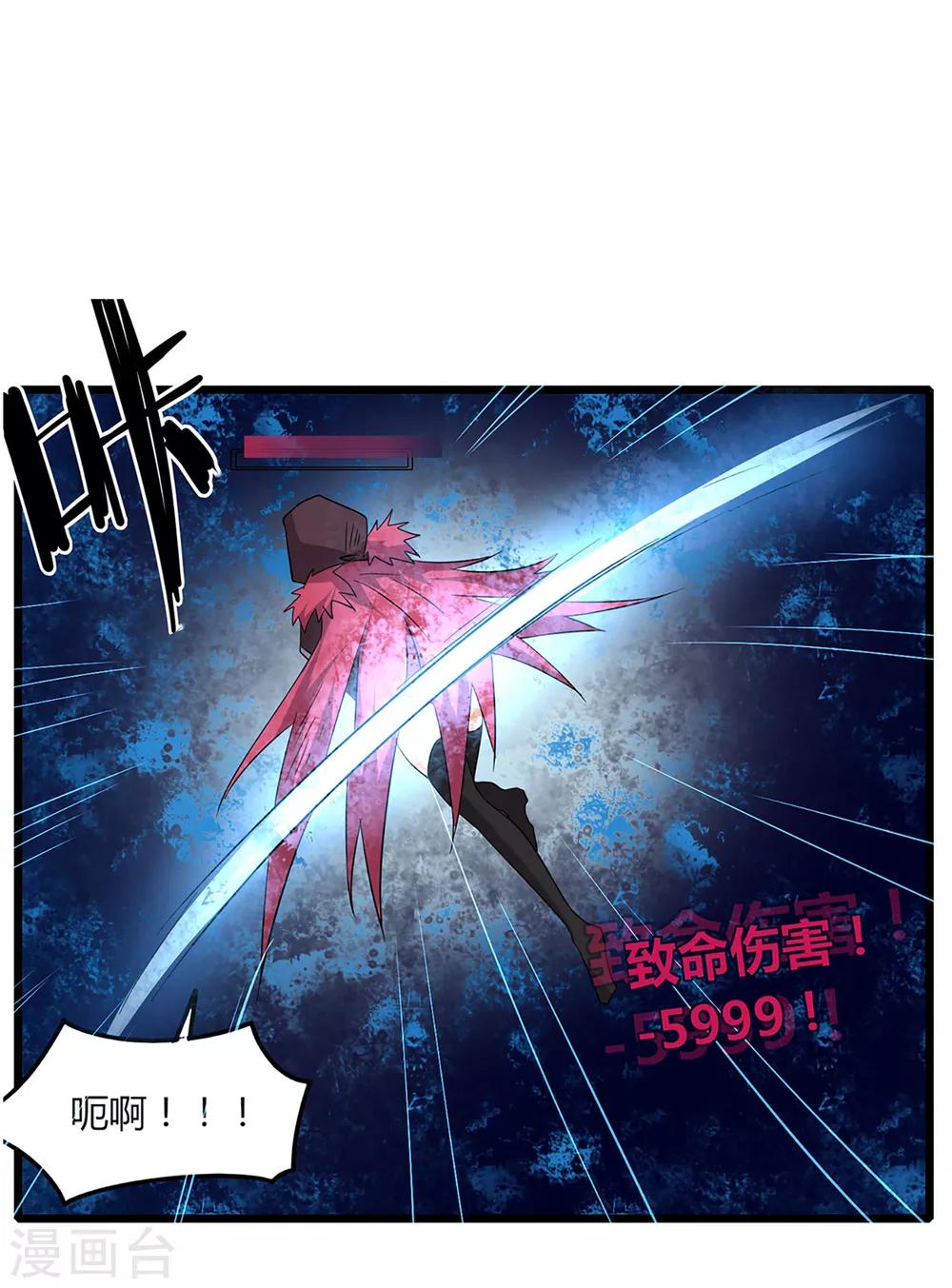 《剑仁》第79话 谁赢了 第33页