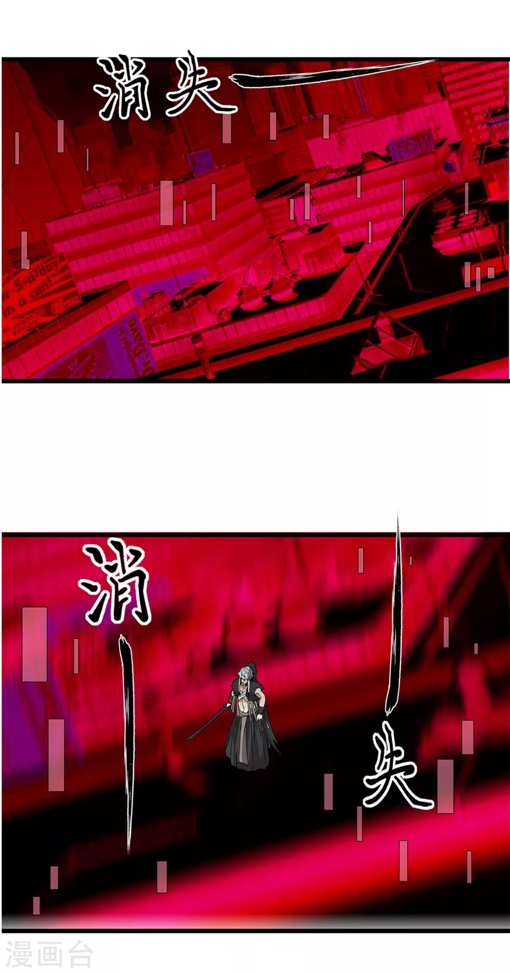 《剑仁》第79话 谁赢了 第34页
