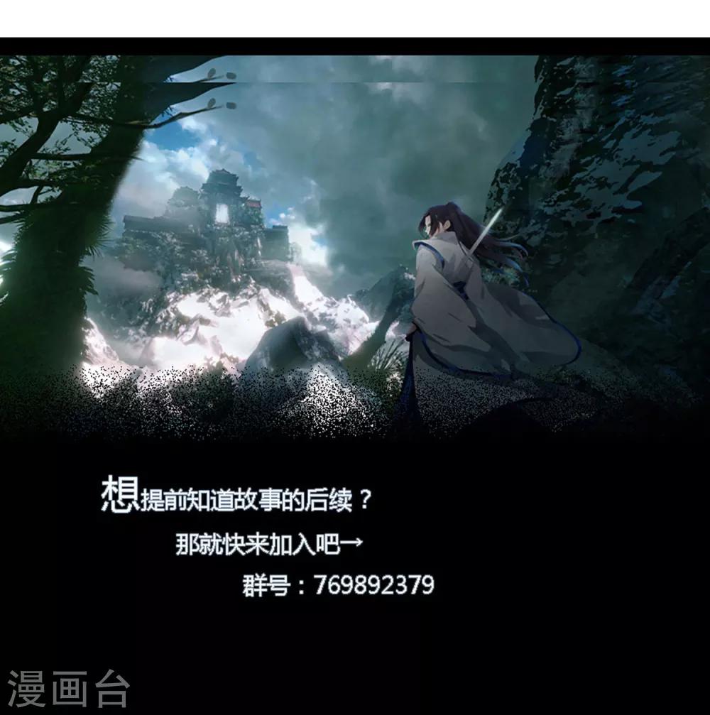 《剑仁》第79话 谁赢了 第36页