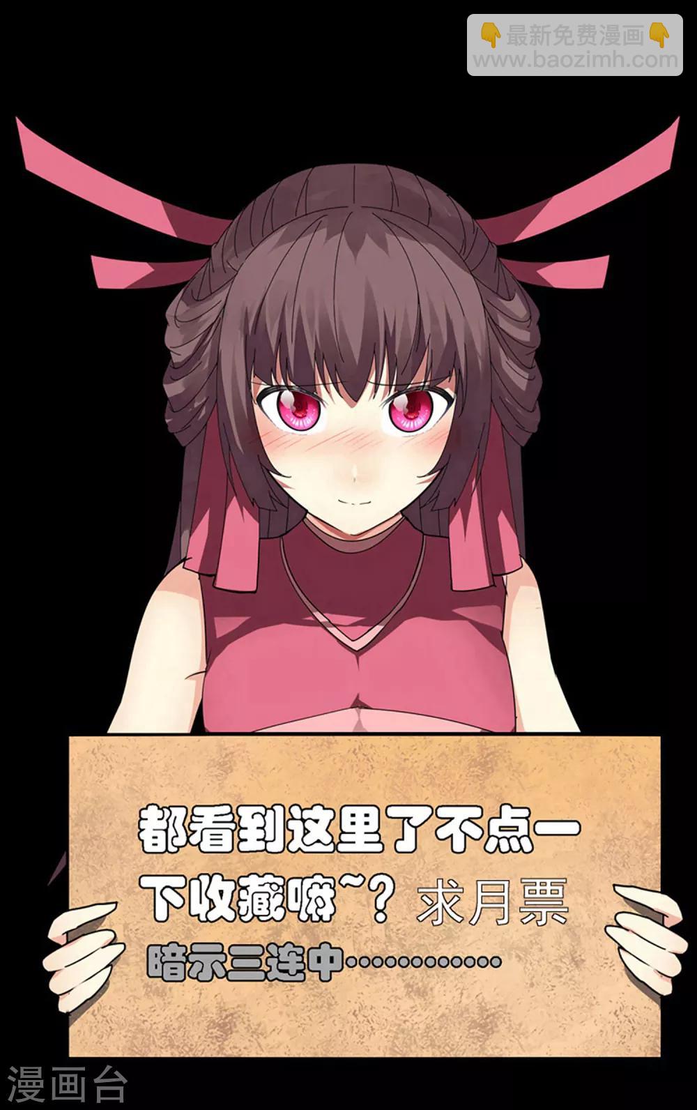 《剑仁》第79话 谁赢了 第37页
