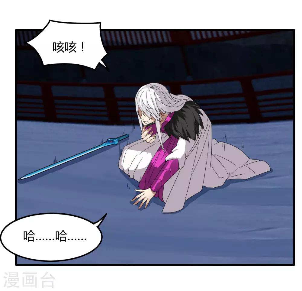 《剑仁》第79话 谁赢了 第7页