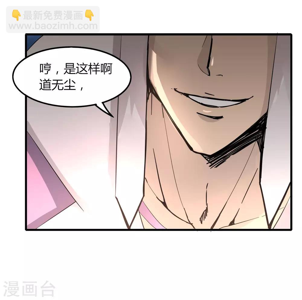 《剑仁》第79话 谁赢了 第9页