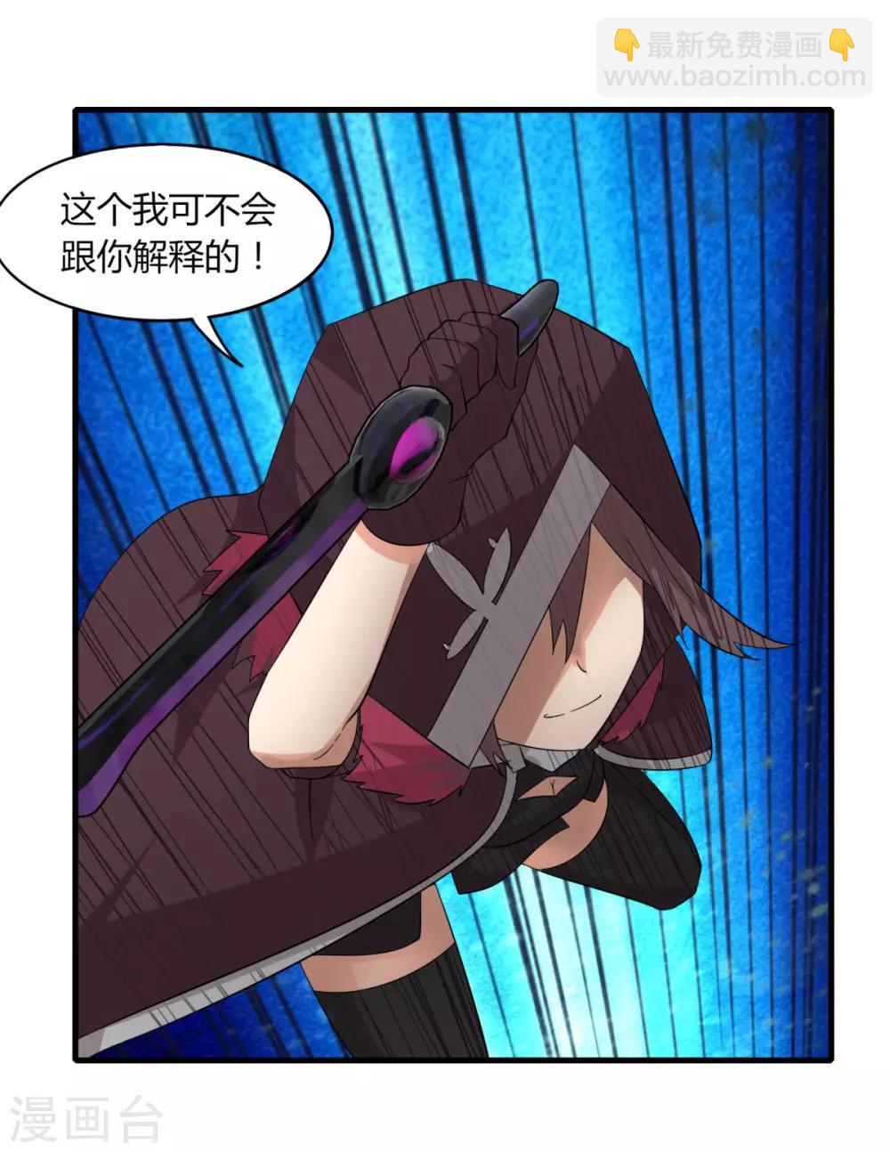 《剑仁》第80话 小朋友你是不有很多问号 第13页