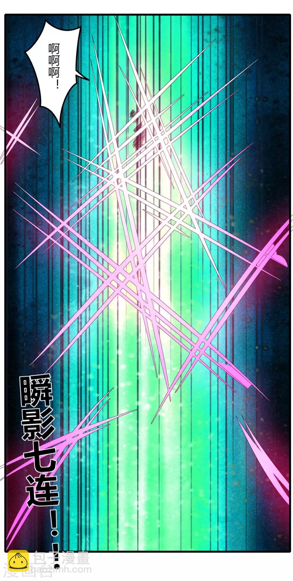 《剑仁》第80话 小朋友你是不有很多问号 第17页